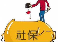 目前沒有工作屬于自由職業者，應該怎么繳納社保？