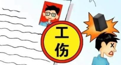 濟南工傷保險死亡待遇