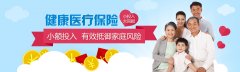 8月份濟南社保新政策：肢殘、孤獨癥等兒童康復醫療費納入醫保