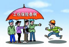 2016年8月份濟南市工傷保險條例政策