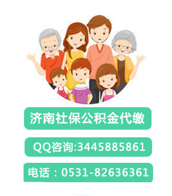 濟南個體戶繳稅繳社保