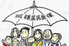 <b>2107年底異地就醫直接結算 北京市城鄉居民醫保整合制度</b>