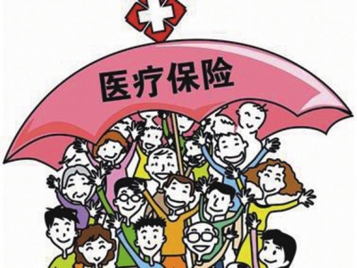 2016年度城鎮靈活就業退休人員醫療保險視同繳費年限認定