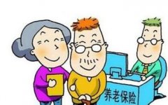 汕頭2016養老保險繳費比例、繳費基數是多少 怎么繳費？