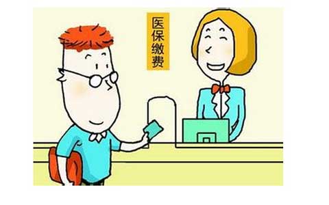 2017年度城鄉居民醫療保險繳費方式、繳費時間