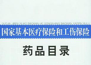 2016醫保目錄公布在即 醫療主題基金再迎"東風"