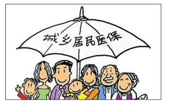 2017年度城鄉居民醫保個人繳費標準