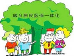 海南省城鎮居民醫保推行非現金繳費