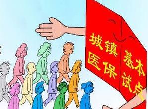 2016城鎮職工醫保新增10個門診特殊病種