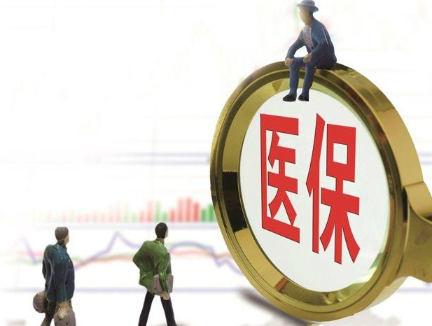 2016年醫保付費病種增加至133個