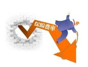 2016社會保險費率上調最新消息