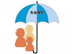 青島2016企業穩崗補貼標準上調：產能企業提至失業保險費七成