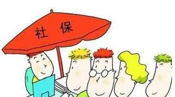 2016濟南市社保繳費新流程