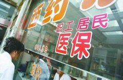 <b>深圳新生兒入戶新政策：門診最高醫保報銷1千元</b>