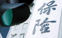 <b>2016寧夏社會保險網上申報繳費業務經辦規程</b>