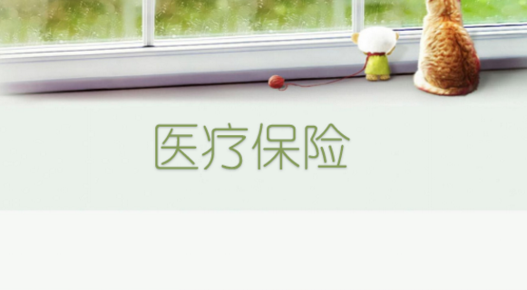 2017城鄉居民醫保個人繳費方式