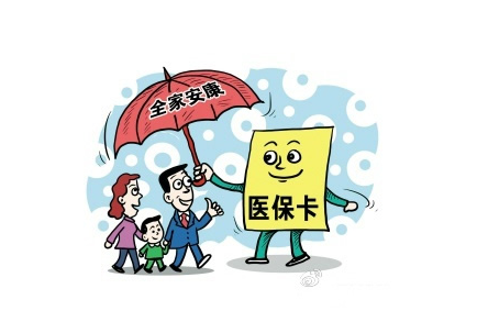 醫保?；鹗罩Р坏?？官方辟謠：假的