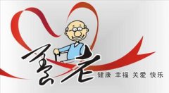 陜西省城鄉居民養老保險政策問答解讀