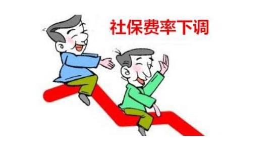 實施全民參保計劃 降低社保費率