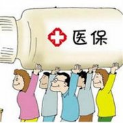 2016-2017年大連城鎮居民醫保報銷比例一覽表