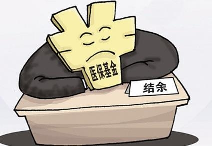 醫?；鹁芙^向黑名單企業支付