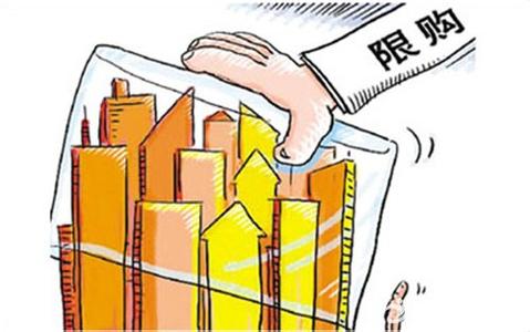 房價限購政策最新消息：追溯補繳個稅或社保不予認可
