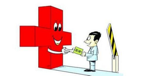 2017年醫療保險繳費標準上調