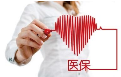 2017年度城鎮居民醫療保險個人繳費標準