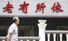 2016年楊老師從濟南社保代繳服務網成功把兩地社保金合并