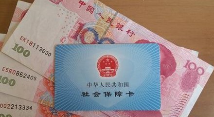 2016年社保繳費基數下限調整降為40%