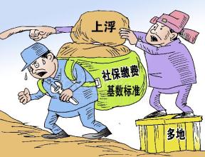 2016年北京市社保費基數將調整最新消息