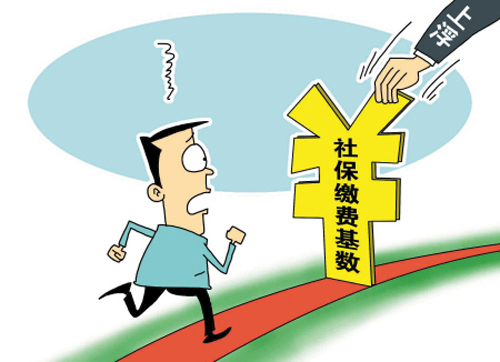 社保繳費基數將調整 有哪些人群會受影響