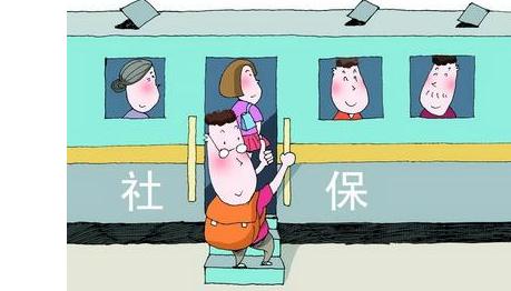 2016年度社保繳費基數、繳費比例調整