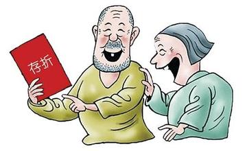 2016養老保險繳費比例調整