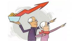 廣西2016企業養老保險降費新政策