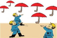 遼寧省新規定:生產經營單位須繳納工傷保險