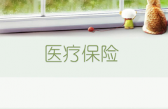 深圳少兒醫保費征收集中申報15日截止