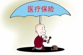 城鄉居民醫保制度改革：個人繳費、政府補助相結合