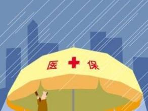 中小學生參加城鎮居民醫保工作