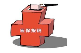 特需醫療服務價格明年放開 不納入醫保報銷范圍