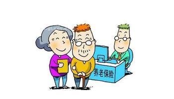 企業養老保險網上服務大廳正式開通