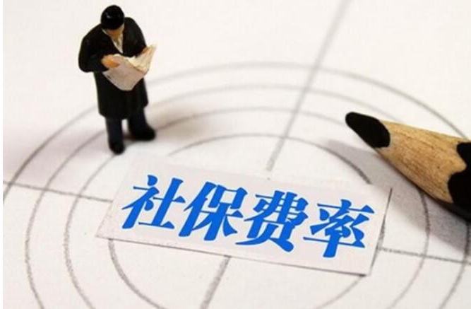人社廳公布"十三五"規劃 社保費率將降低