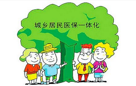 擬整合城鄉醫保統一門診待遇政策