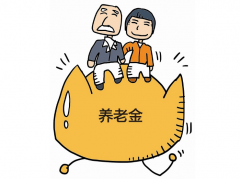 醫保報銷返還和養老金可通過社?？ㄙ~戶領取