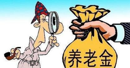 2萬億養老金入市再進一步：首批管理人申報結束