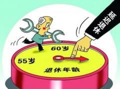 廣州人社局起草：廣州延遲退休政策最新消息
