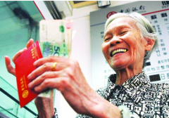 社保繳費基數或調整 你到手的養老金會變多么？