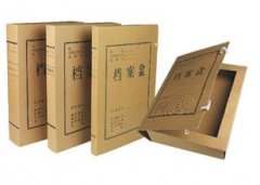 濟寧建立社保檔案管理工作新機制