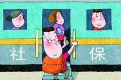 煙臺2017年度社保繳費基數調整暫定為2910元