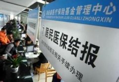 河南省2017大病補充醫療保險制度 大病醫保報銷三